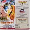मंगलवार को होगा भगवान शिव-मां पार्वती विवाह का नगर भोज, 50 हजार लोगों के लिए बनाए जा रहे व्यंजन