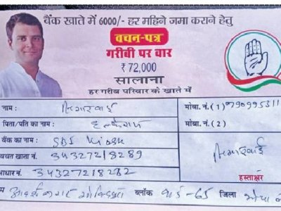 भोपाल में कांग्रेस की न्याय योजना के नाम पर भरवाई जा रही थीं रसीदें, प्रशासन पहुंचा तो भाग निकले लोग