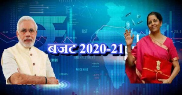 बजट 2020-21 प्रमुख बातें