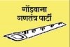 मध्यप्रदेश: नतीजों से पहले महाकौशल में &#039;गोंडवाना&#039; फैक्टर ने बढ़ाई भाजपा- कांग्रेस की धड़कनें