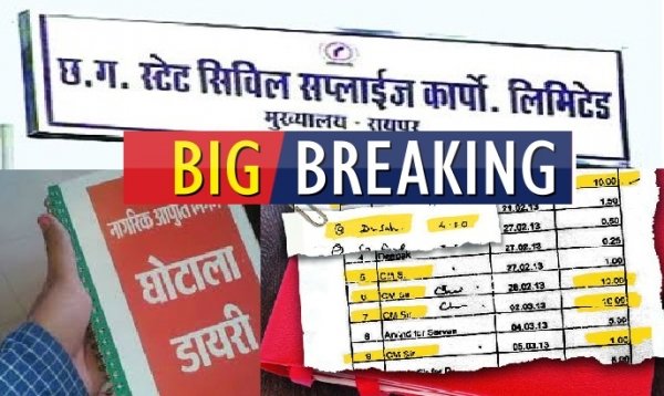 नान के दफ्तर में EOW का छापा, 36 हजार करोड़ के घोटाले की जांच करने पहुँची एसआईटी