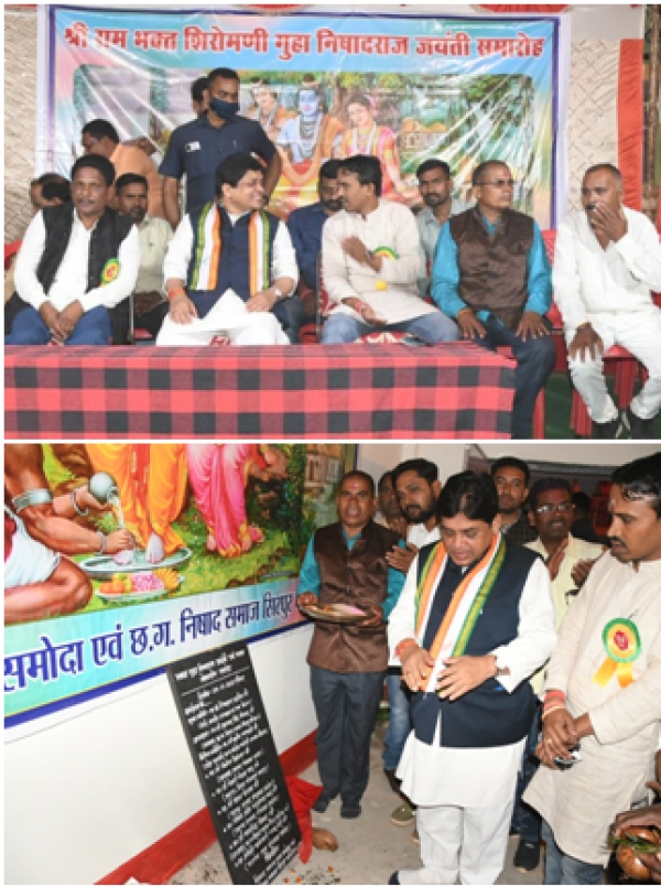 निषाद समाज जागरूक बनकर समाज को आगे बढ़ाए:&nbsp; मंत्री डॉ. डहरिया