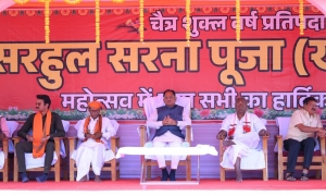 सरहुल उत्सव जनजातीय संस्कृति की विशिष्ट धरोहर, इसे संजोकर रखना हम सबकी जिम्मेदारी &ndash; मुख्यमंत्री  विष्णु देव साय