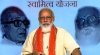 प्रॉपर्टी कार्ड कैसे मिलेगा, SVAMITVA योजना से कैसे बदलेगी गांवों की तस्वीर?