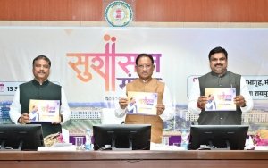 सुशासन संवाद : नवाचार, पारदर्शिता और डिजिटल प्रशासन की दिशा में निर्णायक कदम