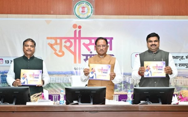 सुशासन संवाद : नवाचार, पारदर्शिता और डिजिटल प्रशासन की दिशा में निर्णायक कदम