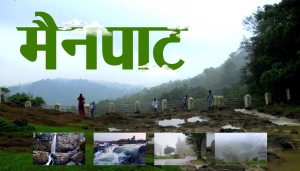 छत्तीसगढ़ के शिमला मैनपाट में छत्तीसगढ़ गृह निर्माण मंडल बनाएगा सर्वसुविधायुक्त पर्यटन&ndash;आवासीय परिसर