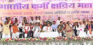 देश की प्रगति और राष्ट्रीय एकता में क्षत्रिय कुर्मी समाज का योगदान अविस्मरणीय : मुख्यमंत्री श्री विष्णुदेव साय
