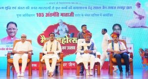 ‘उत्तम क्षमा, सबसे क्षमा और सबको क्षमा’ में बड़प्पन और वसुधैव कुटुम्बकम का संदेश – मुख्यमंत्री  विष्णु देव साय