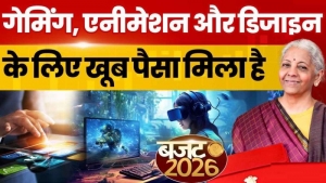 Budget 2026: 15,000 स्कूलों और 500 कॉलेजों में खुलेगा कंटेट क्रिएटर लैब, क्रिएटर्स की होगी बल्ले-बल्ले!