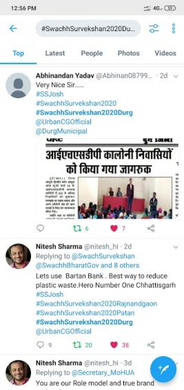 सोशल मिडिया में शहर की जनता ने सफाई को किया ट्विीट