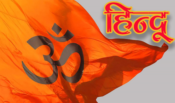 कुछ राज्यों में हिंदुओं को अल्पसंख्यक का दर्जा देने से मुश्किलें और बढ़ जायेंगी