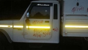 बचेली स्टेशन के बाहर खड़े वाहनों पर लाल पेंट से लिखे चुनाव बहिष्कार के नारे