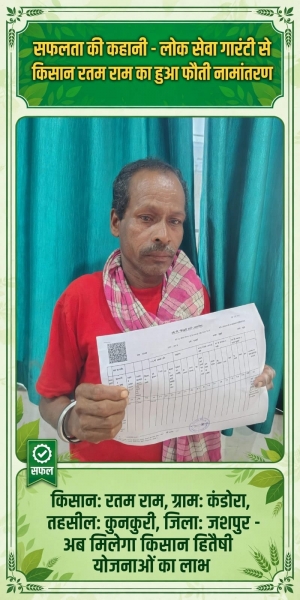 सेवा की कहानी