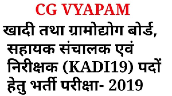 ग्रामोद्योग बोर्ड ने दिलाया 6 हजार 248 लोगों को रोजगार