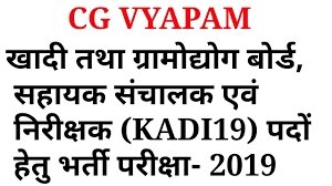 ग्रामोद्योग बोर्ड ने दिलाया 6 हजार 248 लोगों को रोजगार