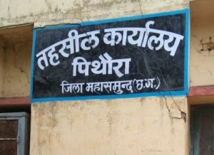 लोक सेवा केन्द्र में नही मिल रहा पावती जनता से ले रहे निर्धारित शुल्क से अधिक राशि