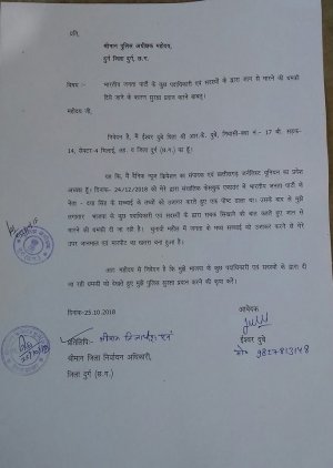 वरिष्ठ पत्रकार ईश्वर दुबे ने मांगी पुलिस सुरक्षा