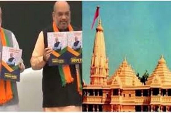 भाजपा के चुनावी घोषणा पत्र में हर चुनाव में रहा राम मंदिर मुद्दा