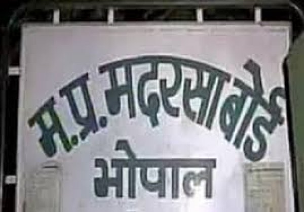 मदरसा बोर्ड के 7 कर्मचारी संविदा सेवा से मुक्त किए गए