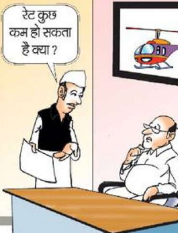 30 हजार रु. घंटे पर मिलने वाले हेलिकॉप्टर का किराया दोगुना, सबसे महंगा अगुस्ता