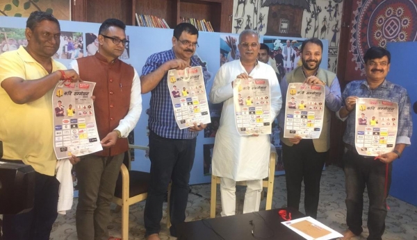 मुख्यमंत्री ने कवि सम्मेलन के पोस्टर का किया विमोचन