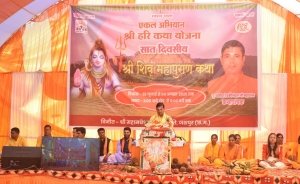 मुख्यमंत्री श्री विष्णु देव साय दिव्य शिव महापुराण कथा के समापन समारोह में वर्चुअली हुए शामिल