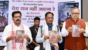 बस्तर देश का सबसे सुंदर और विकसित आदिवासी संभाग बनेगा : मुख्यमंत्री विष्णु देव साय