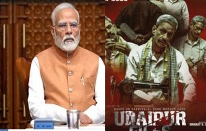 कन्हैयालाल हत्याकांड पर बनी फिल्म का विवाद बढ़ा, अब पीएम से सीधी अपील