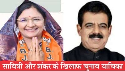 केंद्रीय मंत्री सावित्री ठाकुर और सांसद लालवानी के निर्वाचन को चुनौती, जबलपुर हाईकोर्ट में लगी याचिका