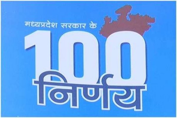 MP कांग्रेस का डैमेज कंट्रोल प्लान, प्रवक्ता ऐसे करेंगे कमलनाथ सरकार की ब्रांडिंग