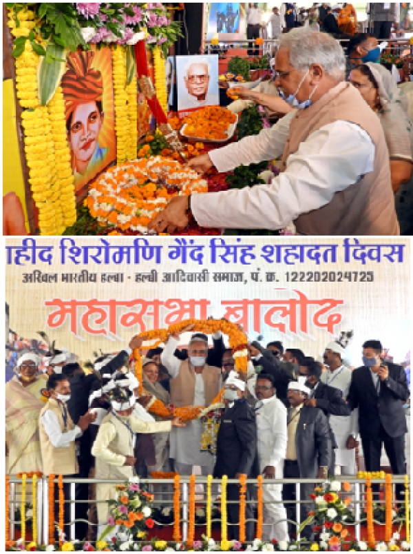 मुख्यमंत्री भूपेश बघेल शामिल हुए शहीद शिरोमणि गैंदसिंह के शहादत दिवस कार्यक्रम में ग्राम ठेमाबुजुर्ग में मंगल भवन निर्माण के लिए दी 20 लाख रूपए की मंजूरी