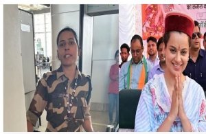CISF जवान ने भाजपा नेता कंगना रनौत को जड़ा थप्पड़: चंडीगढ़ से जा रही थीं दिल्ली, किसानों के मुद्दे पर हुई बहस