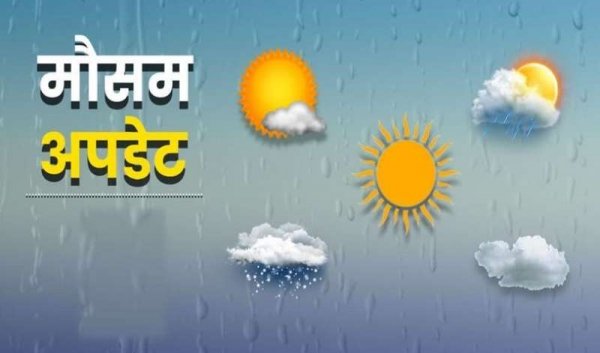 पश्चिमी विक्षोभ के असर से बदलेगा मौसम, देश के कई राज्यों में बारिश के आसार