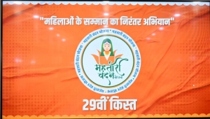 Mahtari Vandan Yojana emerges as a new symbol of women's economic empowerment: Chief Minister Shri Vishnu Deo Sai