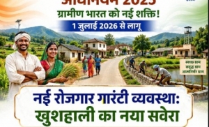 विकसित भारत-जी राम जी अधिनियम 2025