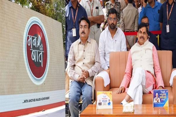 प्रधानमंत्री श्री मोदी के रेडियो कार्यक्रम मन की बात के 133वें संस्करण का प्रसारण