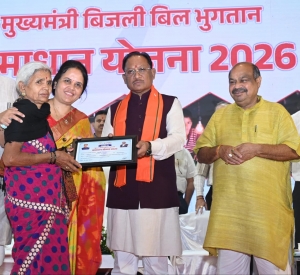 बिजली उपभोक्ताओं की पीड़ा को दूर करेगी समाधान योजना : मुख्यमंत्री  विष्णु देव साय
