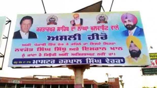 BJP बोली- ISI के हाथों में खेल रहे सिद्धू, पंजाब में इमरान के पोस्टर पर बवाल