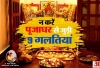 घर के मंदिर में रखेंगे 9 बातों का ध्यान तो मिलेगी सुख-समृद्धि, बनेंगे धनवान