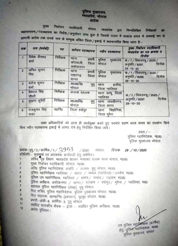 मध्य प्रदेश पुलिस की आपातकाल सेवा डायल-100 को मिला डिजिटल ट्रांसफार्मेशन-2020 अवार्ड