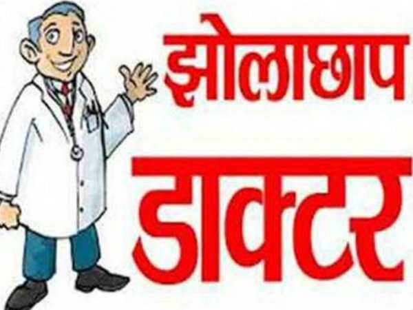 कोंडागांव में झोलाछाप डाॅक्टर ने उल्टी-दस्त रोकने के लिए लगाया इंजेक्शन, पोते की मौत, दादी गंभीर