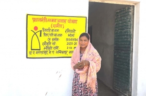 प्रधानमंत्री जनमन योजना से बदली दुनिया