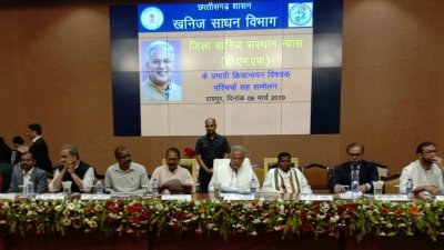 सीएम बघेल ने कहा- सही कार्यों पर खर्च नहीं हुई डीएमएफ की राशि, फंड के इस्तेमाल पर अधिकारी को दिए अध्ययन करने निर्देश