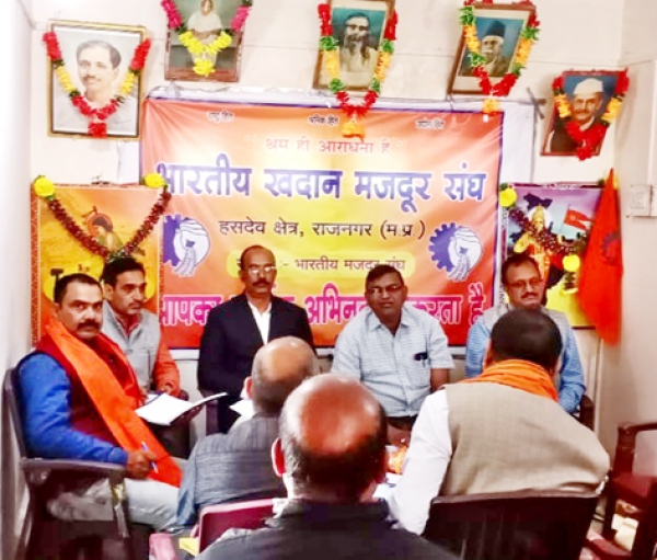 भारतीय मजदूर संघ का 5 को विशाल धरना-प्रदर्शन